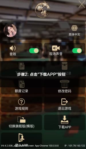 萬利Android平台应用部署流程示意图2
