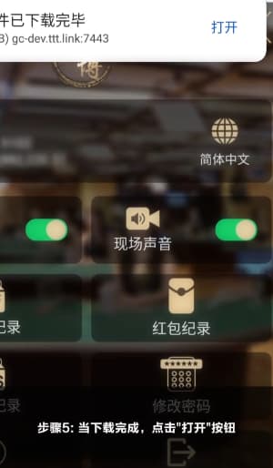 萬利Android平台应用部署流程示意图5